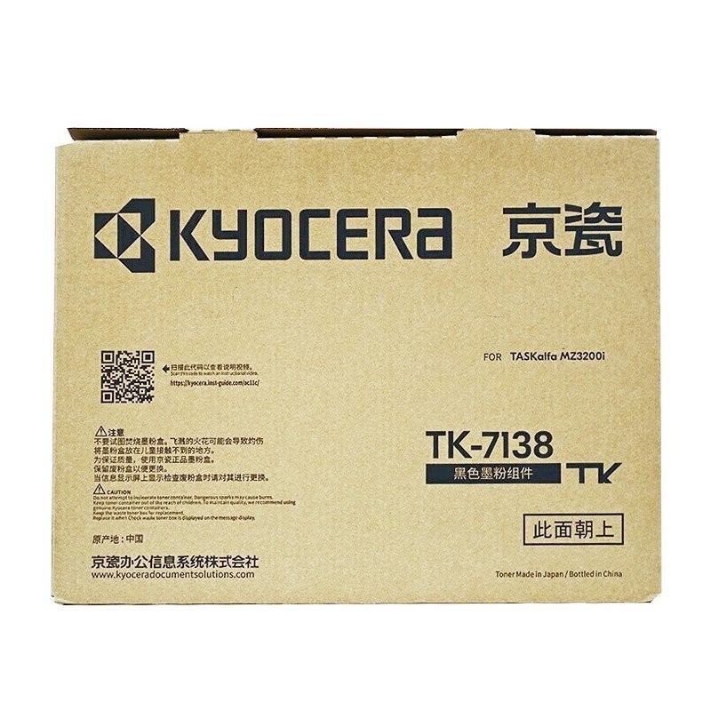 Powder Box MZ3200i Copier () TK-7138 Ink Powder KYOCERA KYOCERA Original