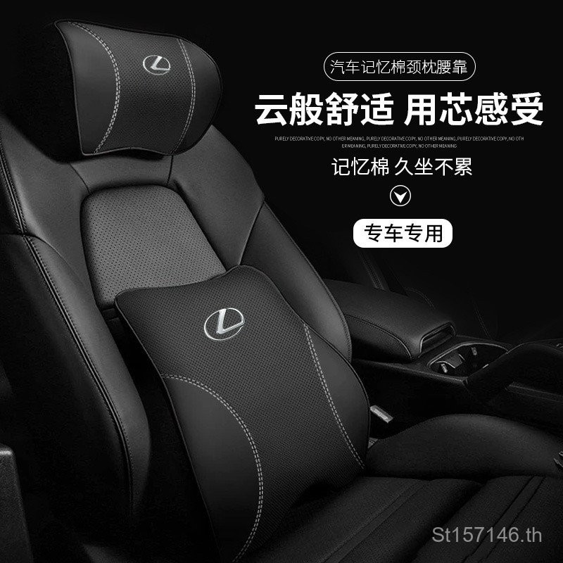 ES200RX เหมาะสําหรับ Lumbar Support Lexus คอสนับสนุนรถ NX Headrest ตกแต่งรถหนังแท้เฉพาะ CTLS P0D0
