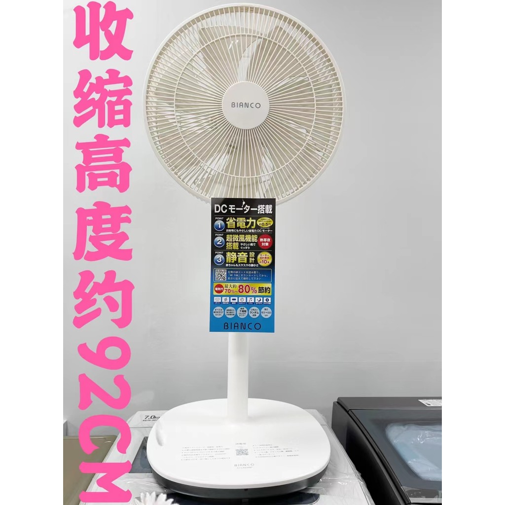 BIANCO EJ-CA039BT ใหม่ล่าสุด