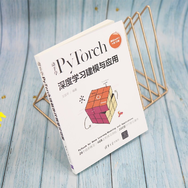 Hands-on PyTorch Deep Learning Modeling และแอพพลิเคชัน