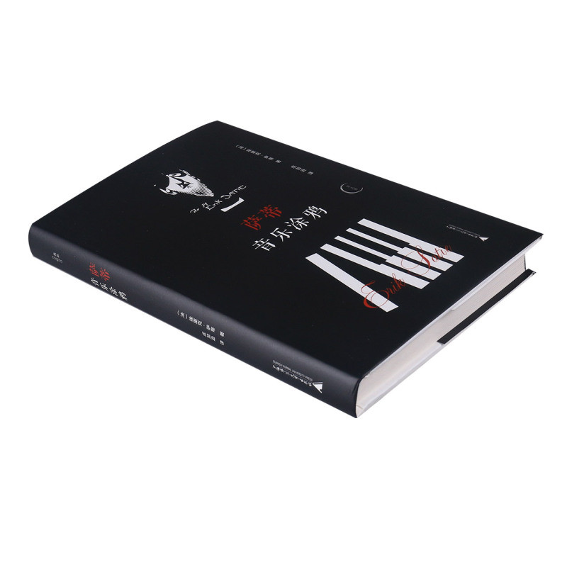 Satie Music Graffiti (Fine)/Thinking Unbounded (Fa) Eric Sartie Guangxi Normal University Publishing