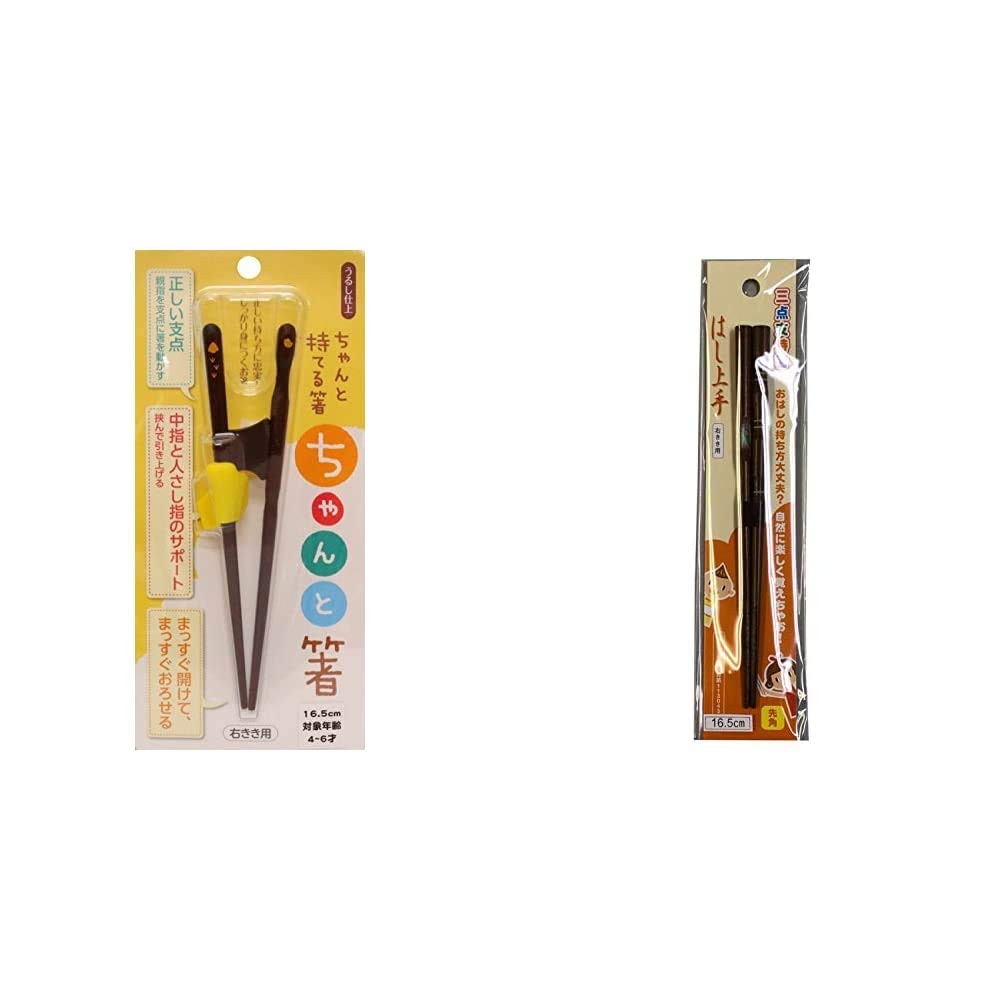 Ishida Children's Chopsticks - 16.5cm Right-Handed / 18cm Black