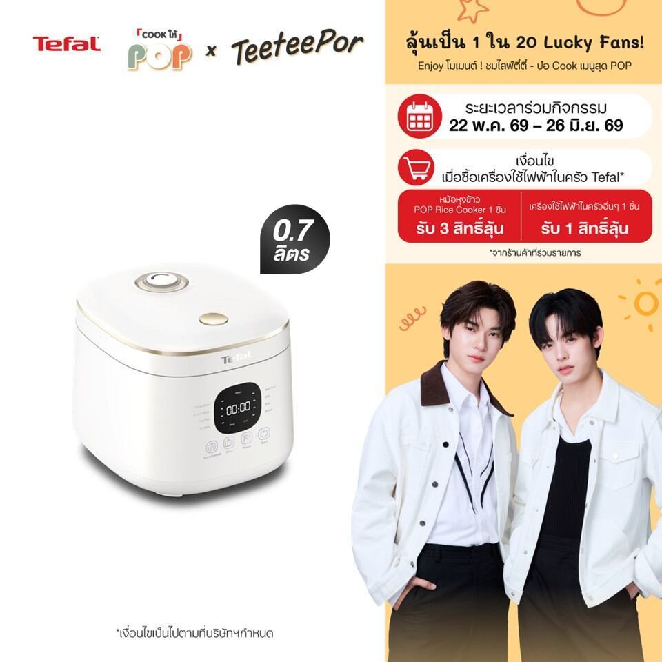 Tefal หม้อหุงข้าว AI อัจฉริยะ ปรับอุณหภูมิอัตโนมัติ Rice Mate ขนาด 0.7 ลิตร รุ่น RK515166