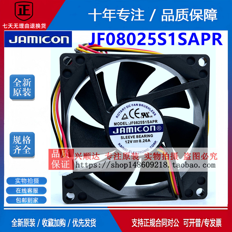 JF0825S1SAPR 8025 12V 0.26A ส่ง UPS Power C1K C2K C3K พัดลมเฉพาะ