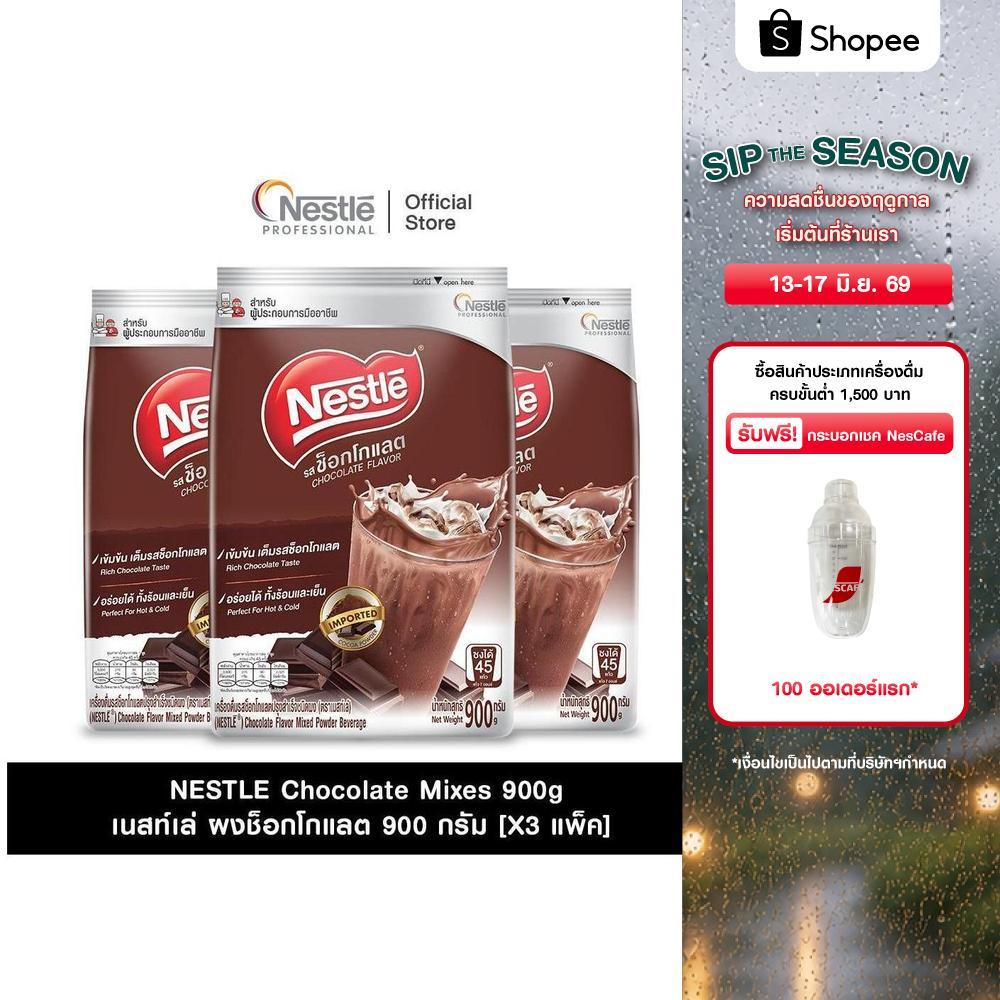 [X3 แพ็ค] NESTLE CHOCOLATE MIXES 900g เนสท์เล่ ผงช็อกโกแลต ขนาด 900 กรัม