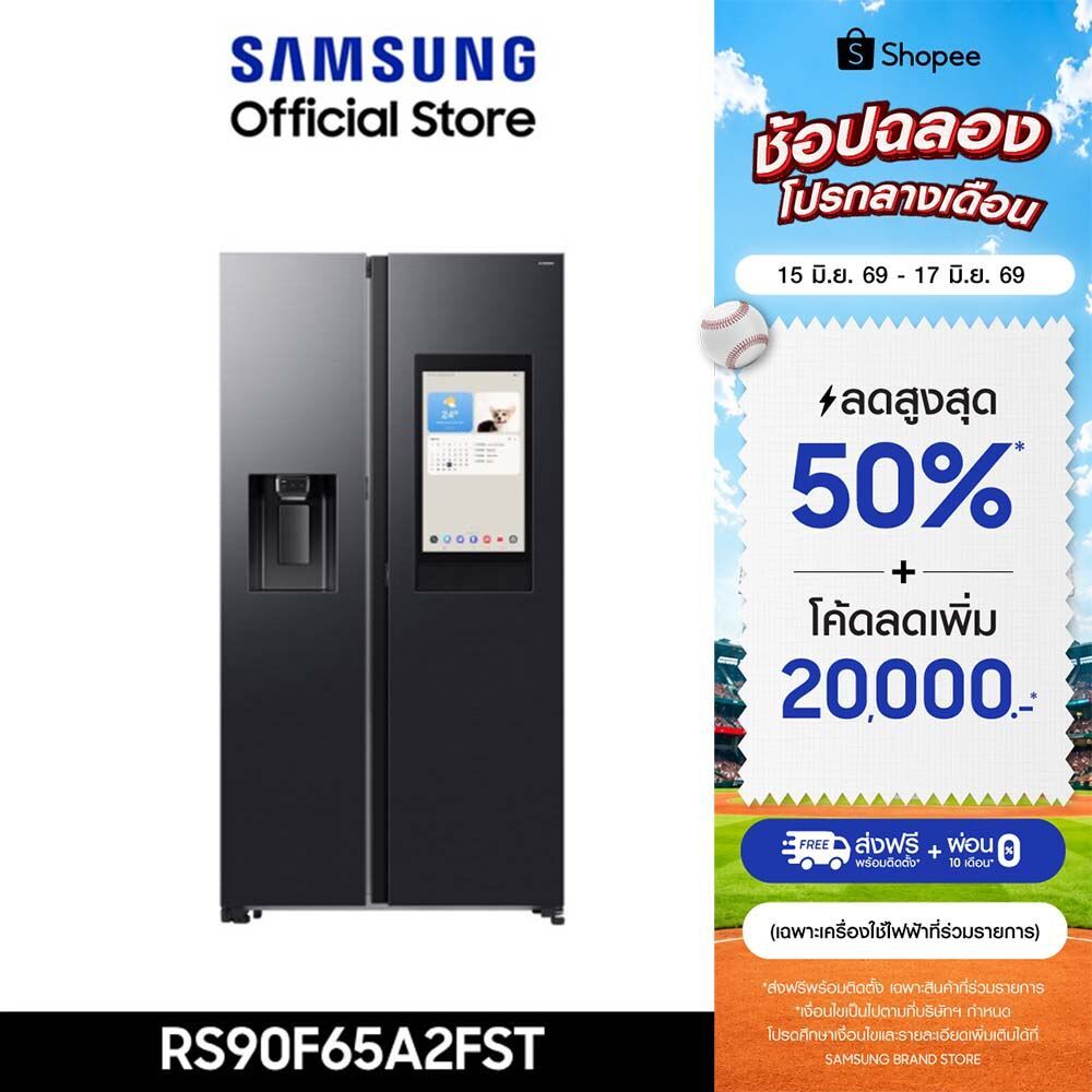 [Pre-Order ใหม่ จัดส่งฟรี] SAMSUNG ตู้เย็น Side by Side RS90F65A2FST with Family Hub, 21.7 คิว (615 ลิตร)