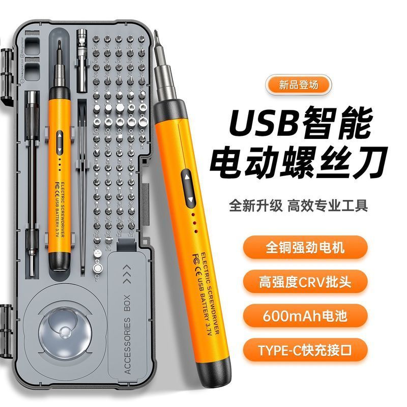 Xufeng อัพเกรด 86-in-1 ไขควงไฟฟ้ามัลติฟังก์ชั่นชุดไขควงแบบชาร์จไฟได้แบตเตอรี่ลิเธียม Scre
