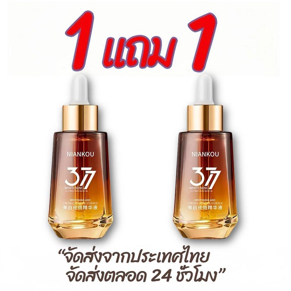 COD ซื้อ 1 แถม 1 เซรั่ม 377 - บำรุงและให้ความชุ่มชื้นแก่ผิวหน้า 30 มล.