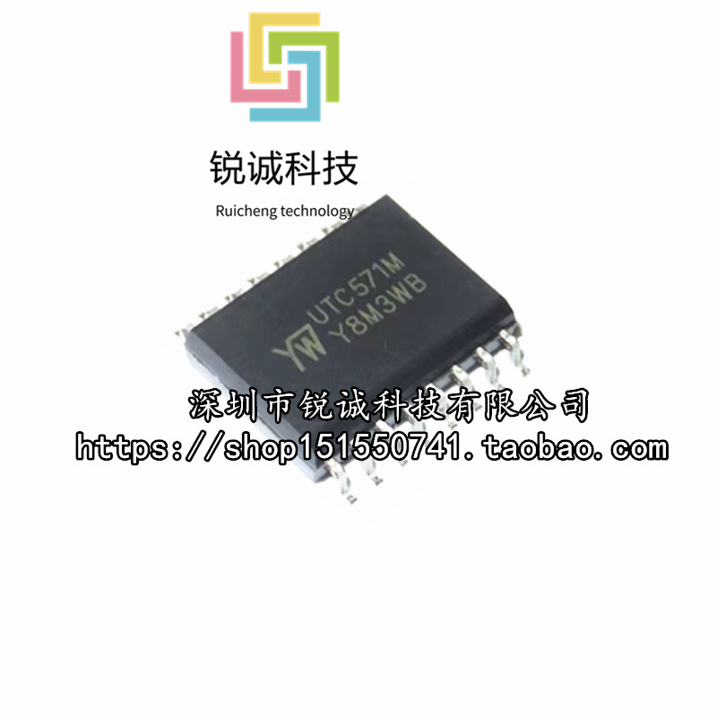 ยี่ห้อใหม่นําเข้า UTC571M UTC571 Patch SOP-16 เครื่องรับสัญญาณเสียง/ตัวควบคุมพร้อมสต็อก
