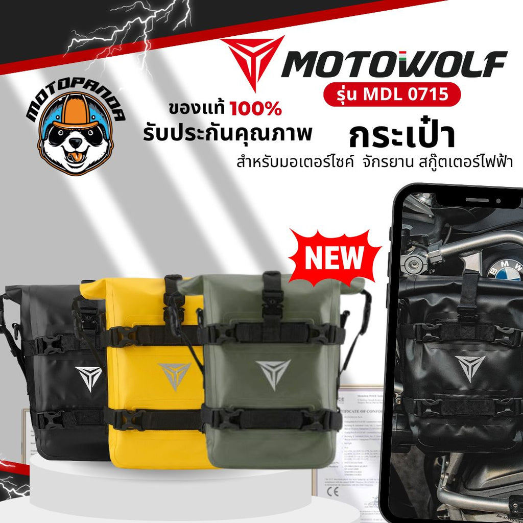 MOTOWOLF MDL 0715 แท้ล้าน% กระเป๋ากันน้ำ กระเป๋าเดินทาง ของแท้100% พร้อมส่งจากไทย กันน้ำ