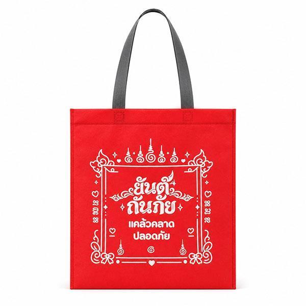 Se-ed (ซีเอ็ด) : MU1-กระเป๋าสปันบอนด์ : Mutelu-1C Spunbond Shopping Bag (MU1C-SPB-RE35.5) W35.5xH40xB10 cm.