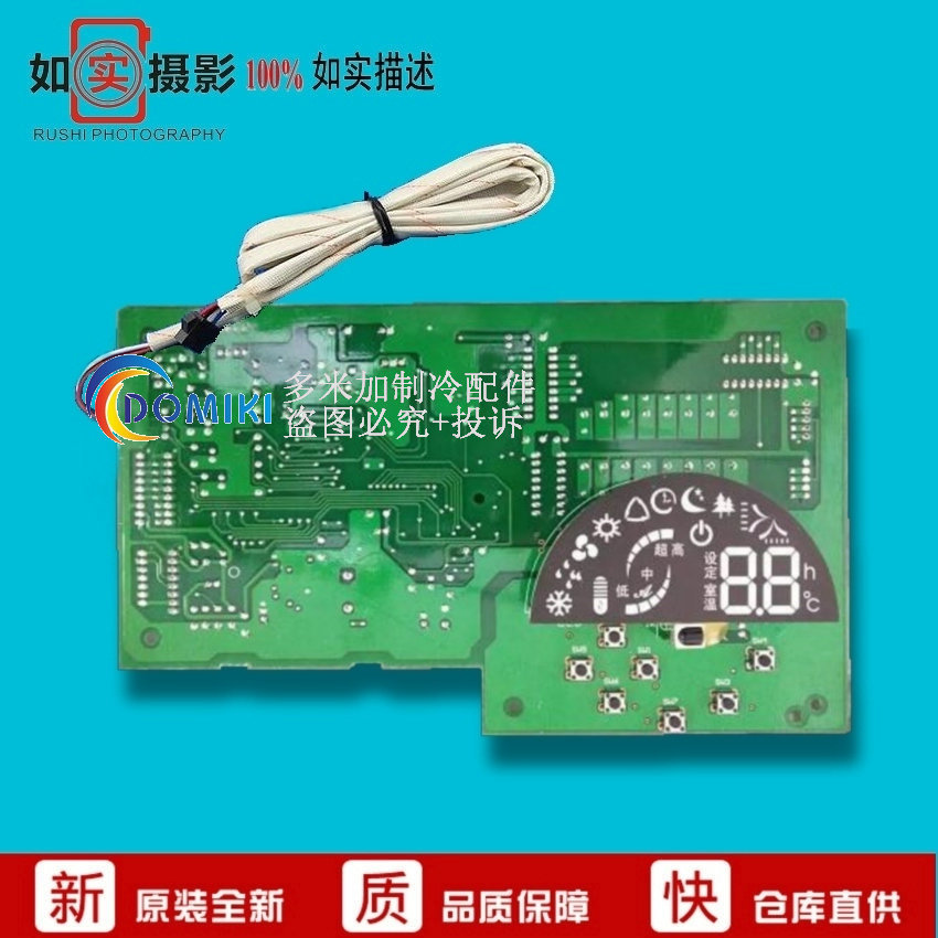 บอร์ดแสดงผลตู้อินเวอร์เตอร์ Blue Bay 3p 30568014 GRJ3Z-B9 D824F33V1