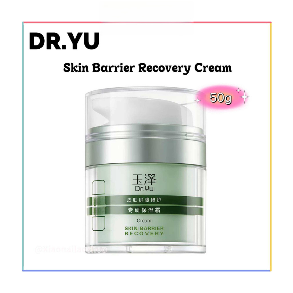 [MY STOCK] 50g DR.YU Yuze Skin Barrier Repair ครีมให้ความชุ่มชื้นเฉพาะ DR.YU Skin Barrier Recovery C