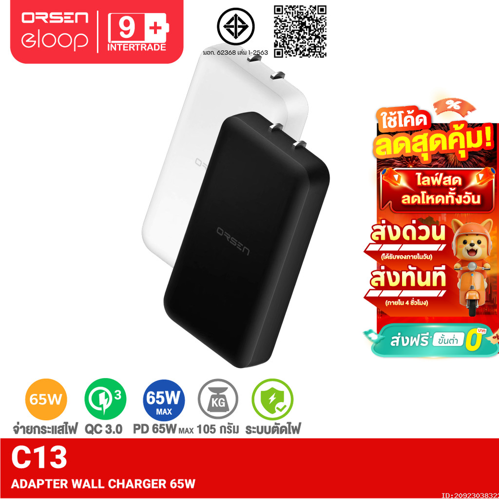 [ส่งไว] Orsen by Eloop C13 GaN หัวชาร์จเร็ว 2 พอร์ต PD 65W QC 3.0 Adapter อแดปเตอร์ Type C Notebook