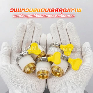 ข้อต่อท่อก๊อกน้ำทองเหลืองหนา แปลงเกลียวละเอียด หัวสวมก๊อกน้ำ หัวต่อแปลงหัวก๊อกน้ำ หัวต่อก๊อกน้ำ ที่ต่อก๊อก ฝักบัว อ่าง