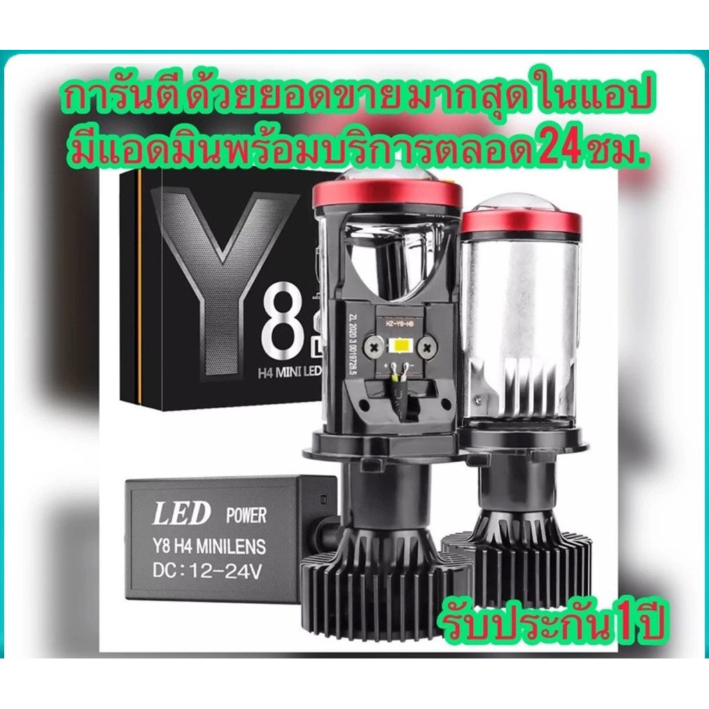 1 คู่หลอดไฟ LED รถยนต์ Y6 Y7 Y8 รุ่น H4 ไฟหน้ารถ ของแท้ พร้อมส่ง!
