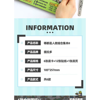 18 ชิ้น [Crowd Everywhere Series] Vacation Island Tea Garden Car City Space Service Station Super Large Landscape