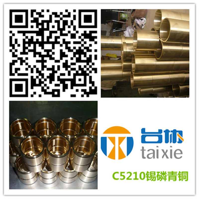 จัดหา C5210 ดีบุกฟอสฟอรัสบรอนซ์ C5210 ดีบุกฟอสฟอรัสบรอนซ์ก้าน C5210 หลอดฟลูออเรสเซนต์ดีบุก