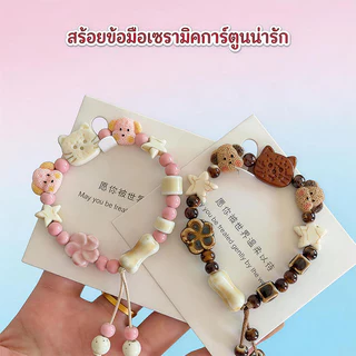 สร้อยคู่คู่รัก ตุ๊กตาเซรามิกหมาแมว ของขวัญวันวาเลนไทน์ งานถักมือ กันลอก