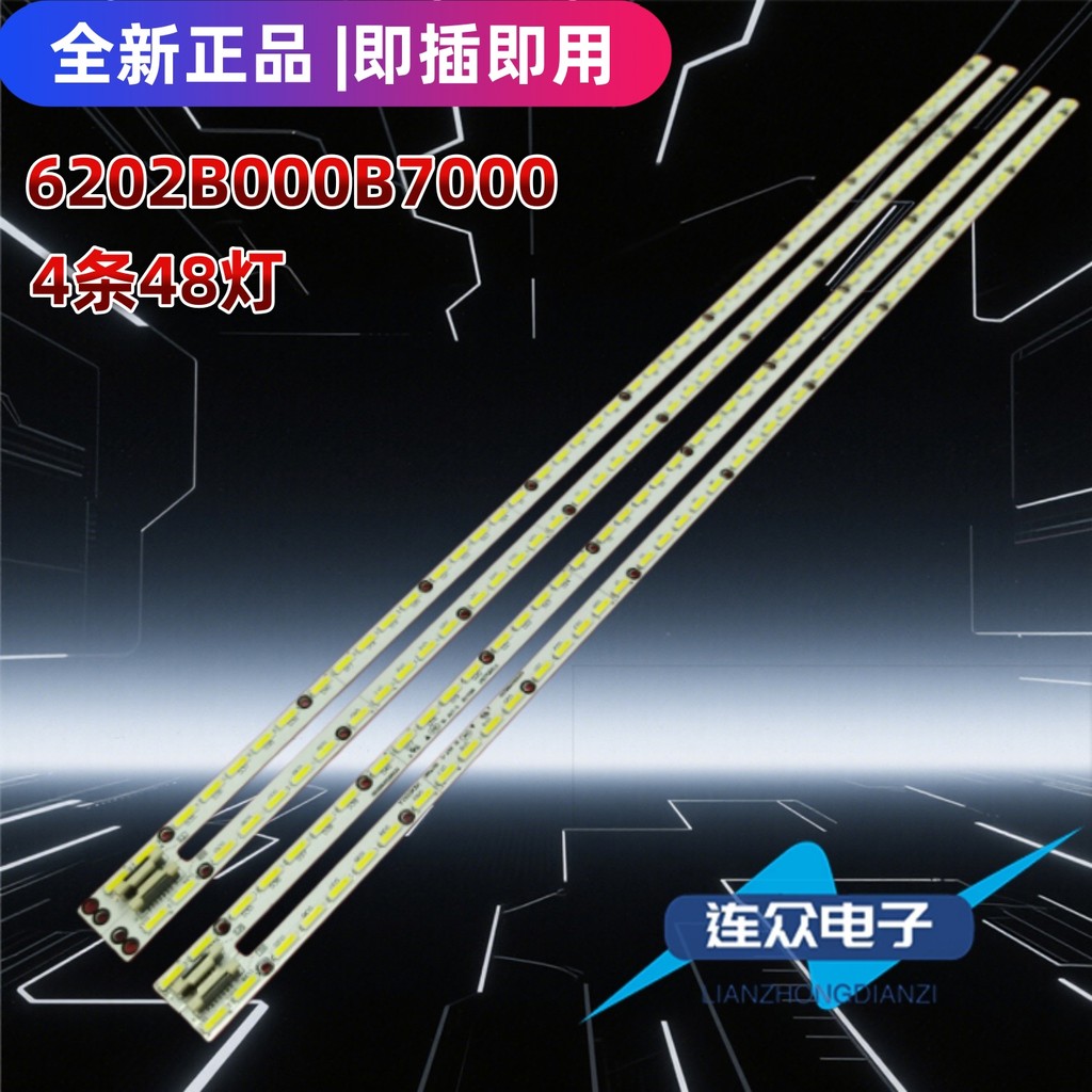 เหมาะสําหรับ Haixin LED75XT900X3DU Light Bar 6202B000B4/5/6/7000 หน้าจอ V750DK1-KS5