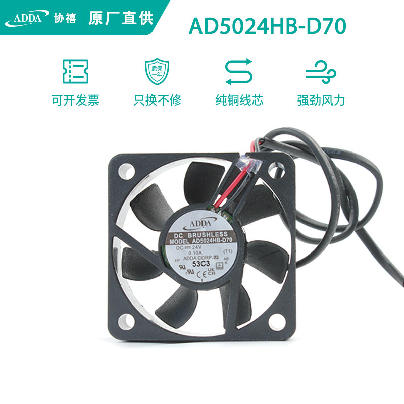 Original ADDA AD5024HB-D70 24V 0.10 A 5cm 5015 พัดลมอินเวอร์เตอร์ Double Ball