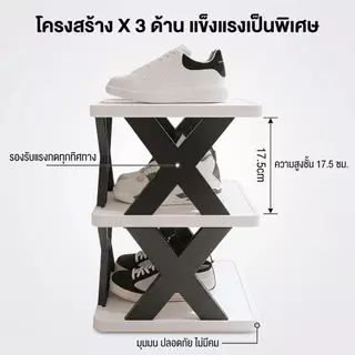 ชั้นวางรองเท้า X 7 ชั้น ABS ปรับชั้นได้ 4 สี ฐาน26x24ซม. สูง17.5ซม. ประหยัดพื้นที่ ประกอบง่าย สำหรับคอนโด หอพัก ห้องเช่า