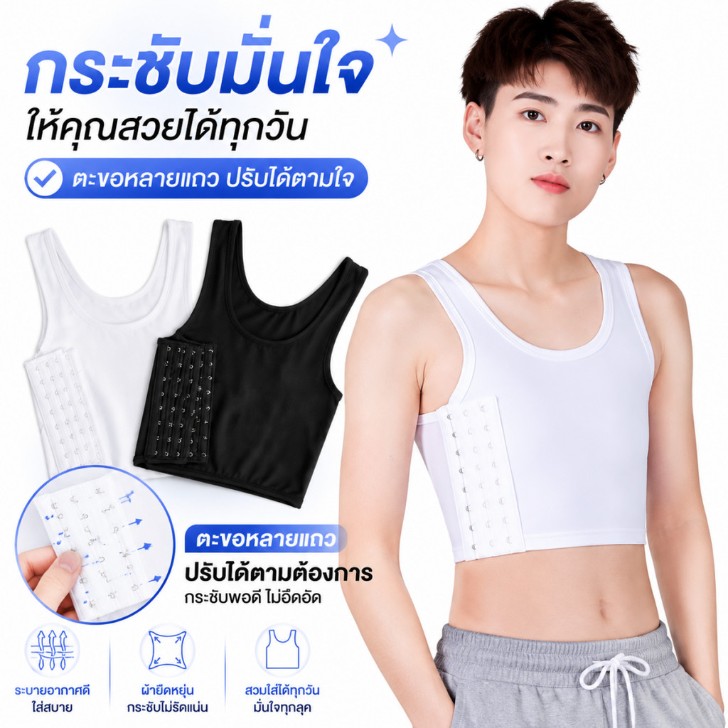 【1/2/3 ชิ้น】เสื้อกีฬาสตรีรัดหน้าอกสไตล์ทอม แบบบาง ระบายอากาศดี สำหรับฤดูร้อน เสื้อรัดหน้าอก/เสื้อกีฬาสตรี