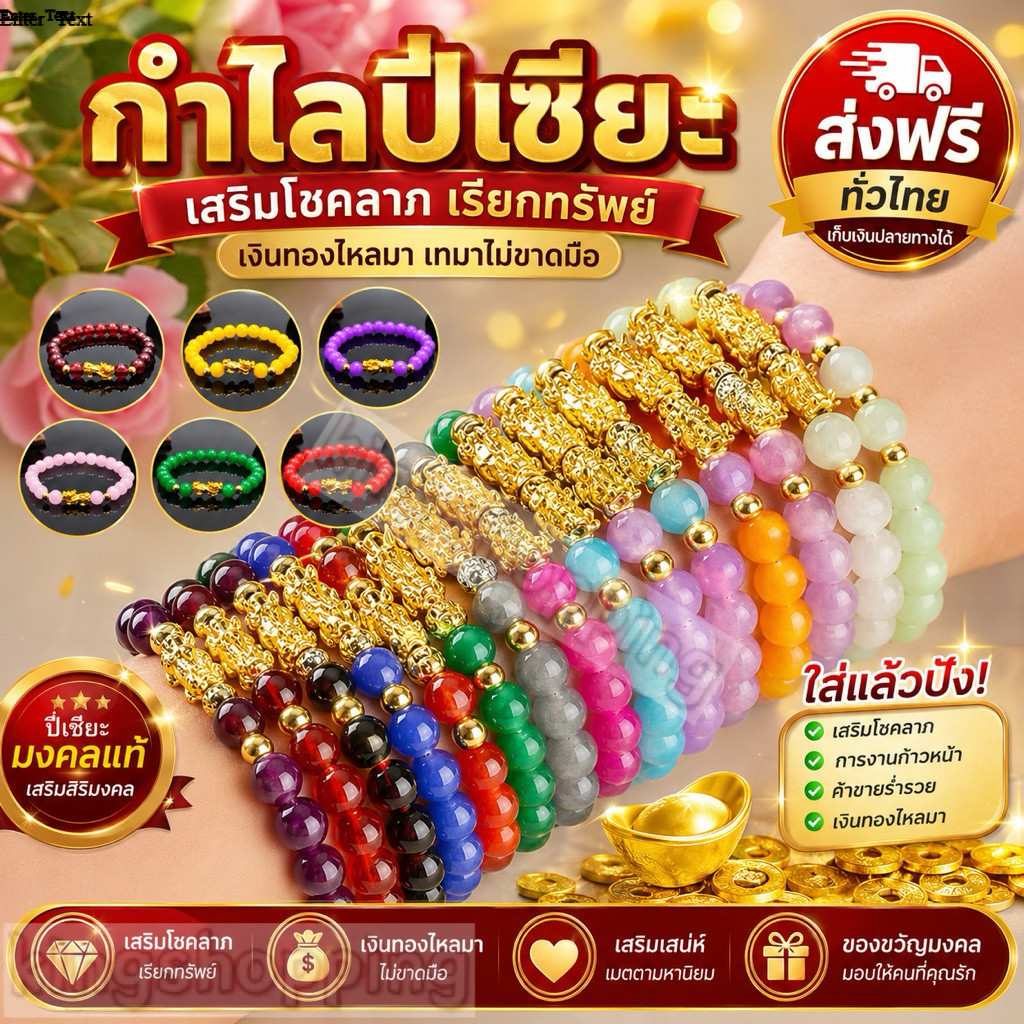 kingshopping (ร้านไทย)(PSS12）กำไลปี่เซี๊ยะ เสริมโชคลาภ เงินทอง เสน่ห์ ค้าขาย