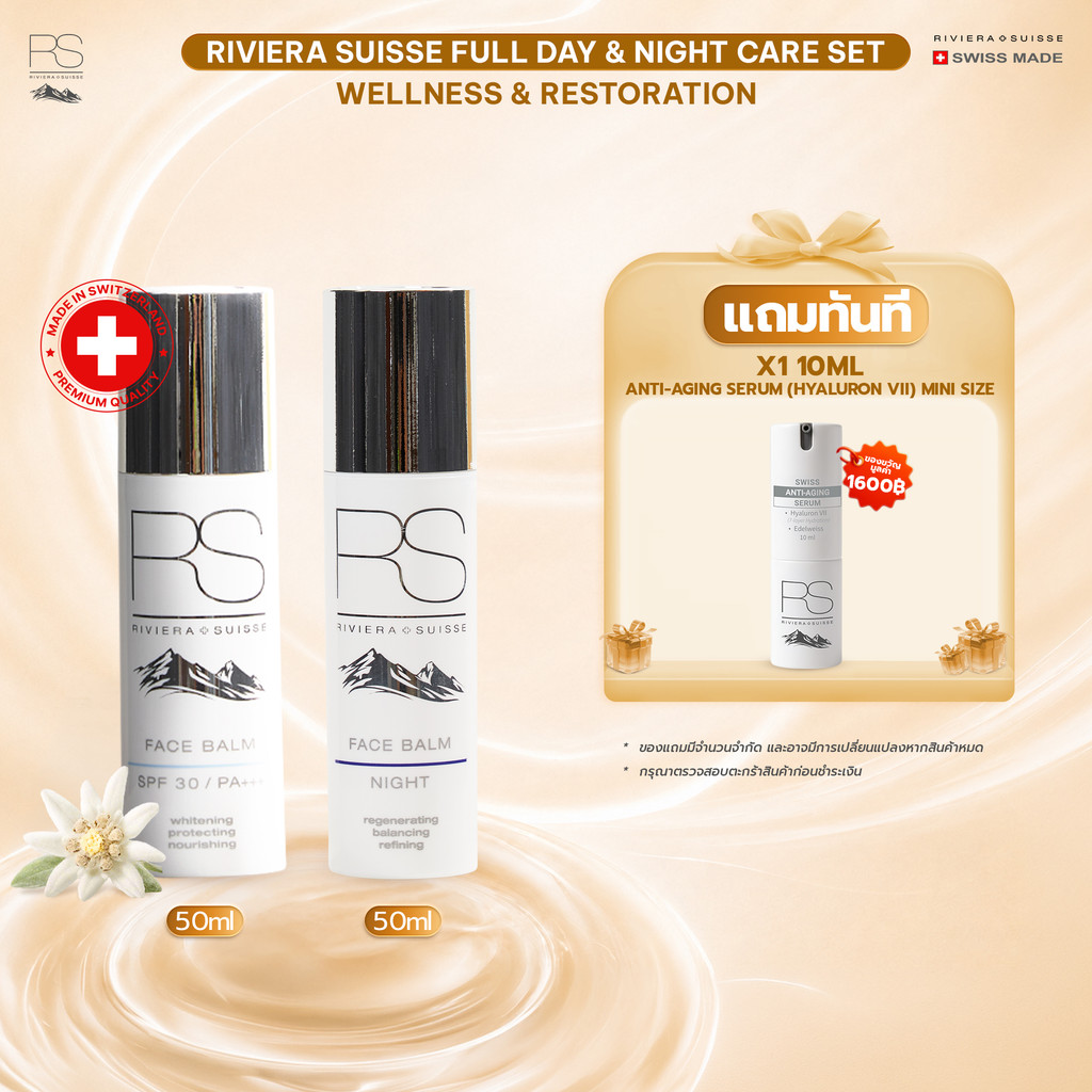 Riviera Suisse Full Day & Night Care Set: Wellness & Restoration
