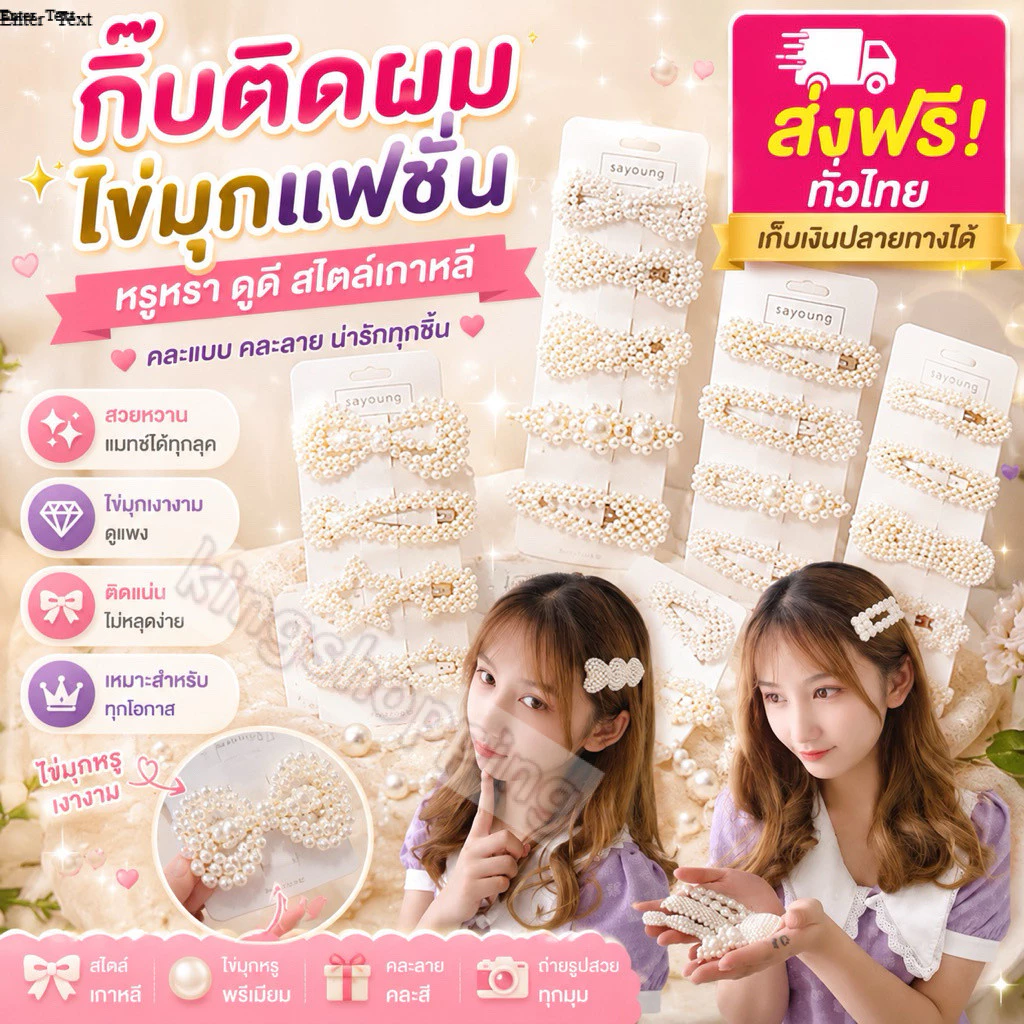 kingshopping fJJZ02 (ร้านไทย) กิ๊บติดผมไข่มุกแฟชั่น (คละลาย) (เครื่องประดับผมเด็กและผู้ใ