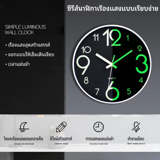 จัดส่งด่วนในกรุงเทพฯ นาฬิกาแขวนผนังเรืองแสง ทรงกลม 8 นิ้ว เดินเรียบไม่มีเสียง เดินลาน ตัวเรือนทำจากพลาสติกคุณภาพดี