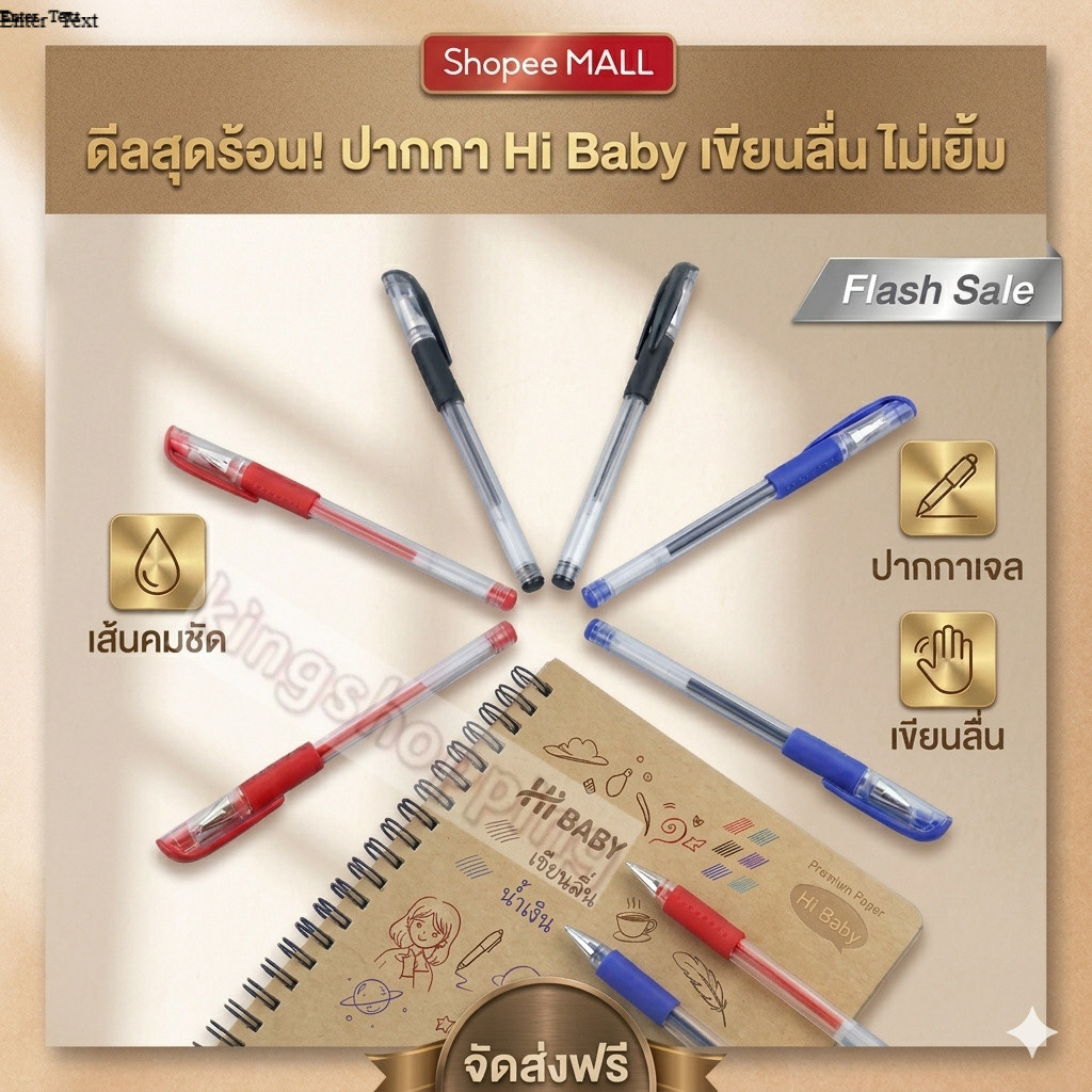 kingshopping (ร้านไทย) (A75)  ปากกาเจล(สีน้ำเงิน/แดง/ดำ) หัว0.5 มม. (อุปกรณ์การเขียน การเร