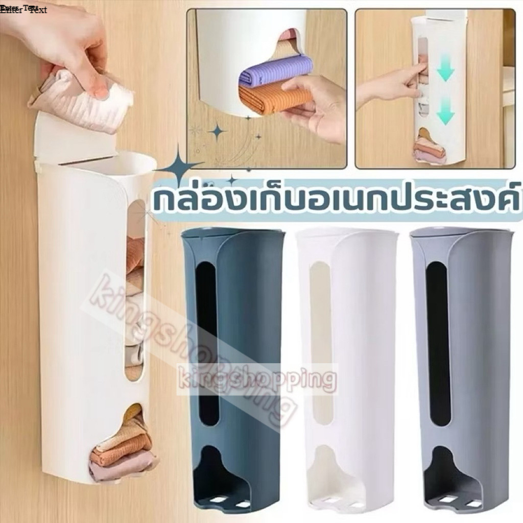 kingshopping（2618）กล่องเก็บกางเกงใน ถุงเท้า ถุงขยะ ถุงพลาสติก ติดผนัง