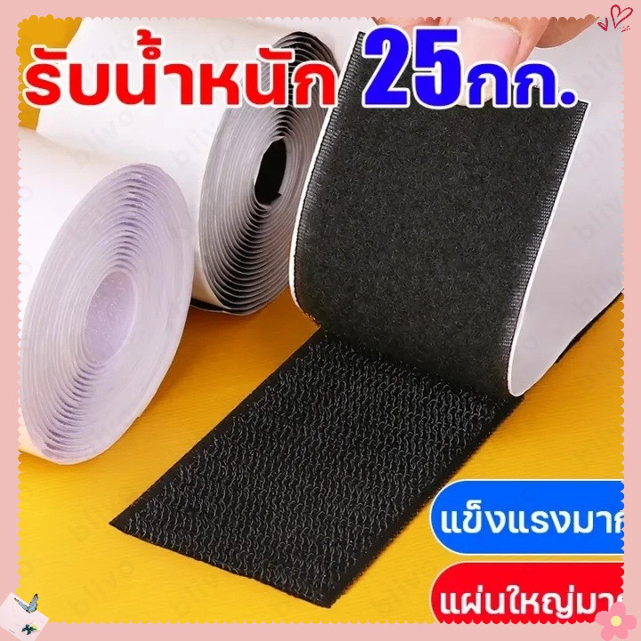 AuraLife ตีนตุ๊กแก ได้เป็นคู่ ตีนตุ๊กแกแบบมีกาว สีขาว ขน+หนาม มีกาวทั้งสองเส้น ตีนตุ๊กแกมีกาว ติดหน้าต่าง ติดกรอบรูป