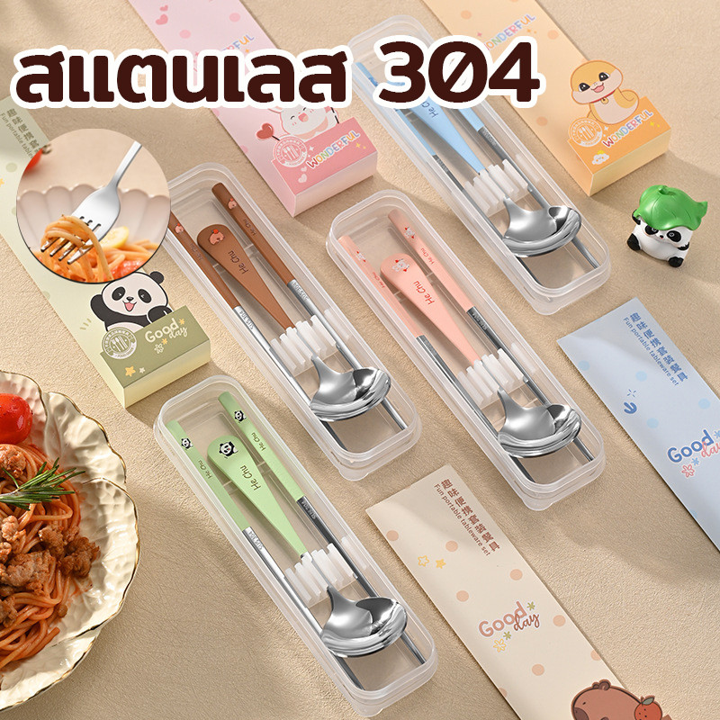 ชุดช้อนส้อมเด็กไปโรงเรียน พกพาสะดวก ชุดสามชิ้น รูปภาพการ์ตูนน่ารัก สแตนเลส304