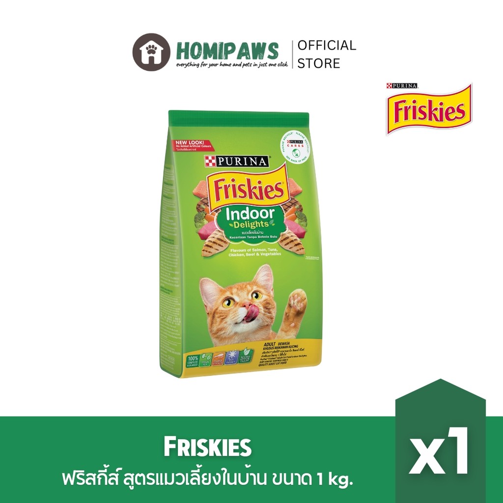 เลือกรสชาติได้ Purina Friskies อาหารแมวเม็ด ฟริสกี้ส์ รูปที่ 4