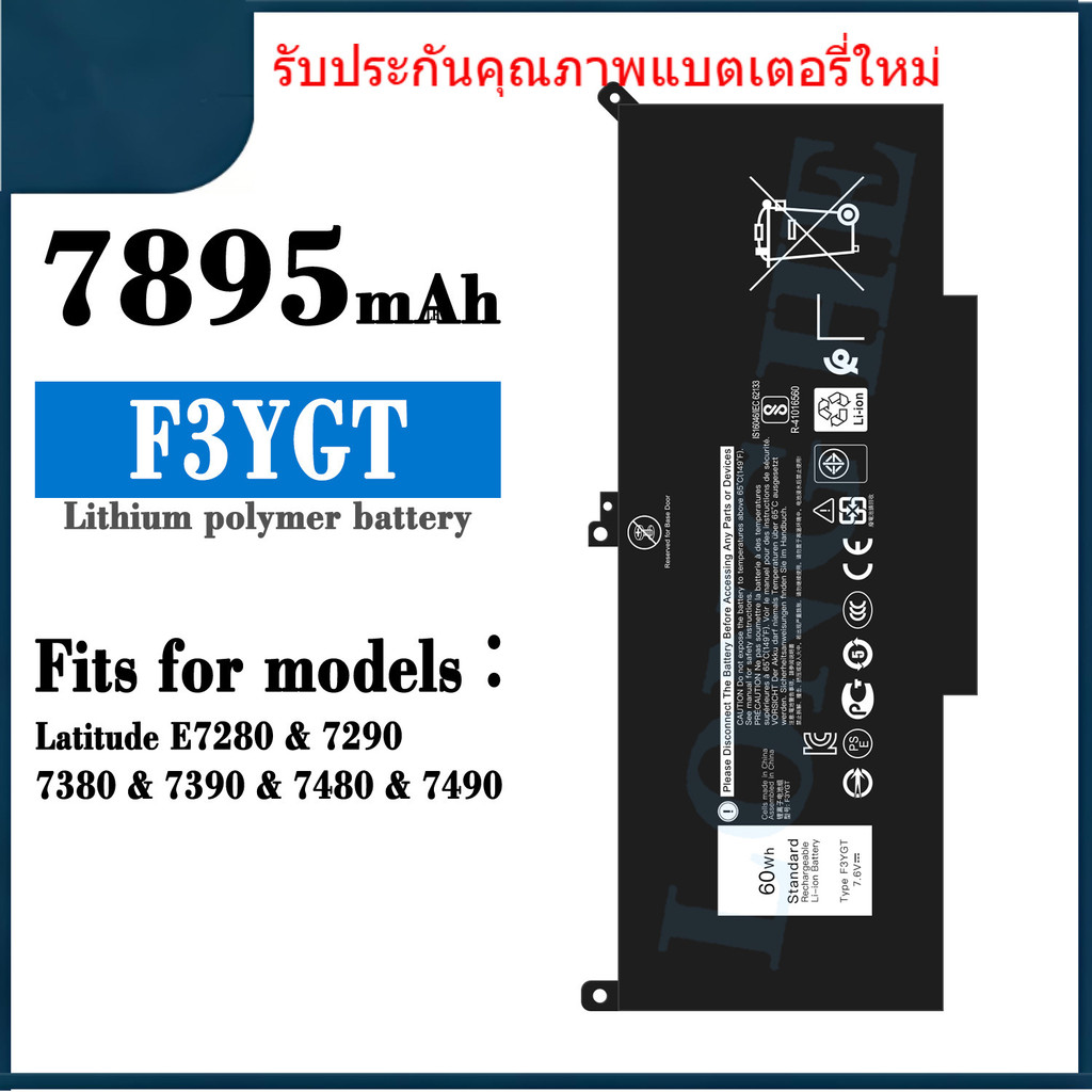 F3YGT แบรนด์ใหม่ที่เหมาะสม Dell E7280 E7290 E7380 E7390 E7480 แบตเตอรี่แล็ปท็อป F3YGT