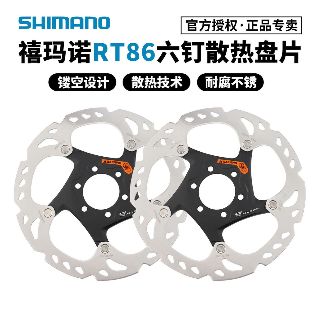 SHIMANO SHIMANO XT RT86 Six-Nail Disc Pad Cooling Mountain Bike Brake Pad 160 180 203