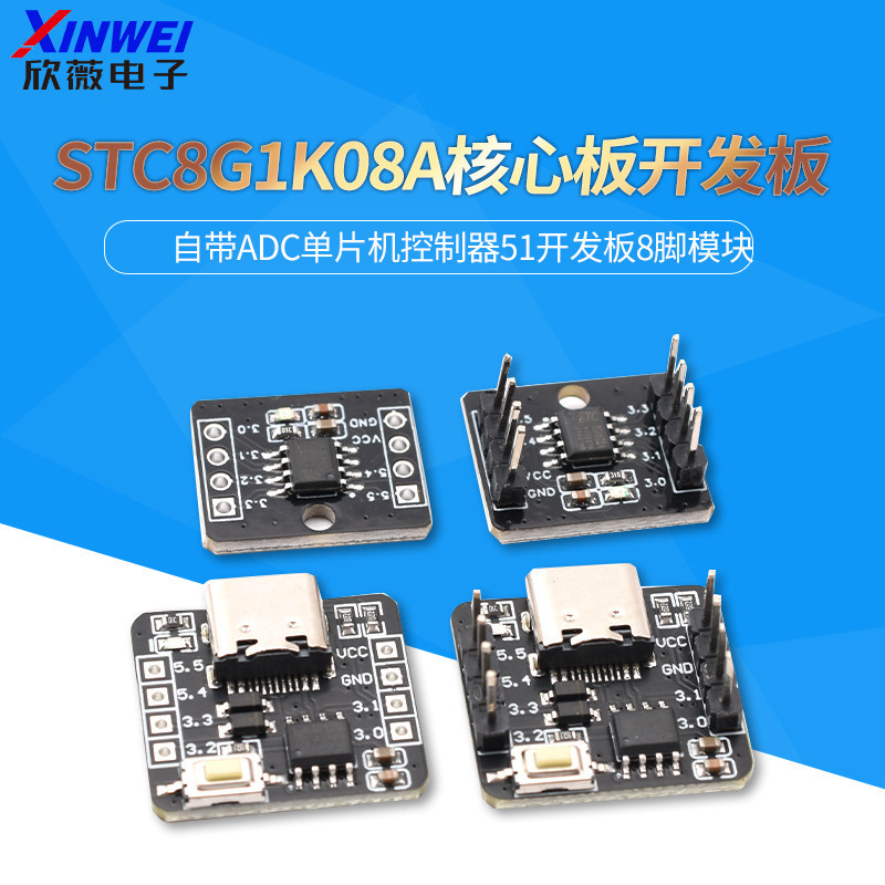 STC8G1K08A Core Board Development Board มาพร้อม ADC Microcontroller 51 Development Board 8-Pin โมดูล