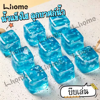 ของเล่นคลายเครียดสำหรับคนทำงาน มีลักษณะเป็นลูกบอลมอลต์สีน้ำทะเลคริสตัลใส นุ่มเหนียวดูดนิ้วได้