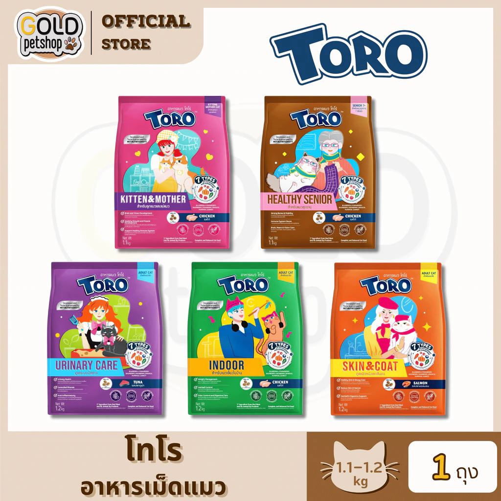 Toro โทโร่ อาหารเม็ดแมว สูตร Complete&Balanced ครบถ้วนด้วยสารอาหารที่จำเป็น สำหรับแมวทุกช่วงวัย ขนาด 1.1 - 1.2kg [1 ถุง]