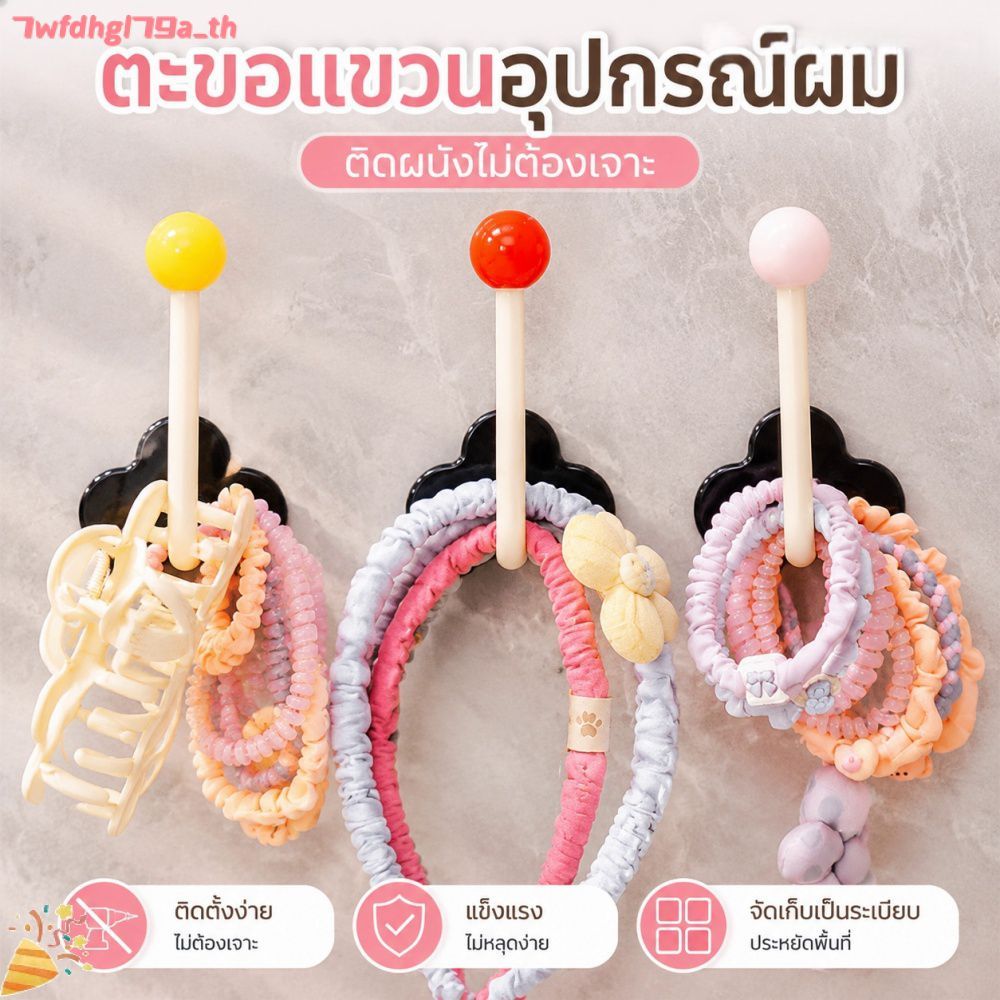 ที่เก็บยางรัดผมแบบไม่ต้องเจาะรู ที่แขวนติดผนังสำหรับห้องน้ำ ที่จัดเก็บยางรัดผม กิ๊บติดผม