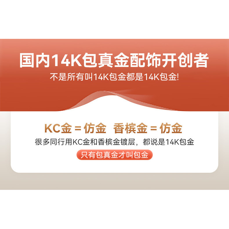 การเก็บรักษาสี 14K ทองแดง Clad รูปที่ 8