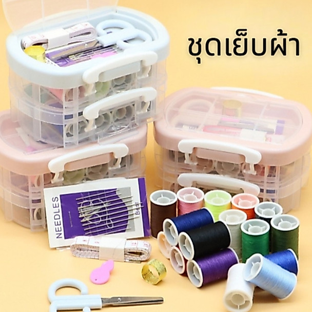 ชุดอุปกรณ์เย็บผ้า กล่องเย็บปักถักร้อย ชุดเย็บผ้าพกพา เข็ม ด้าย กรรไกร วงแหวน และ สายวัดตัว DIY (คละสี)