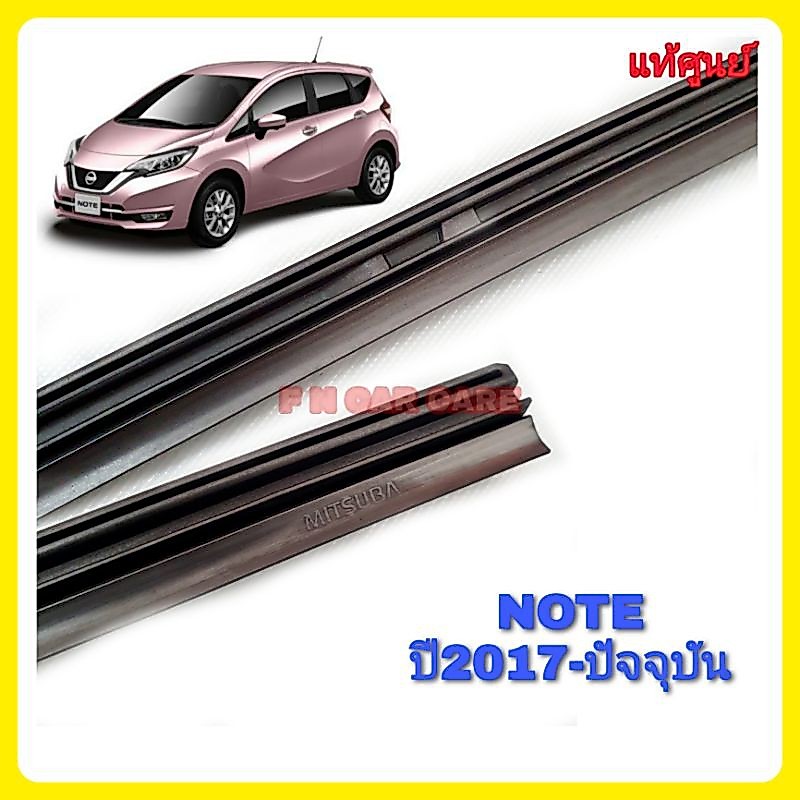 ยางปัดน้ำฝนแท้ศูนย์บริการตรงรุ่น Honda Accord G8 G9 ปี2008-2018