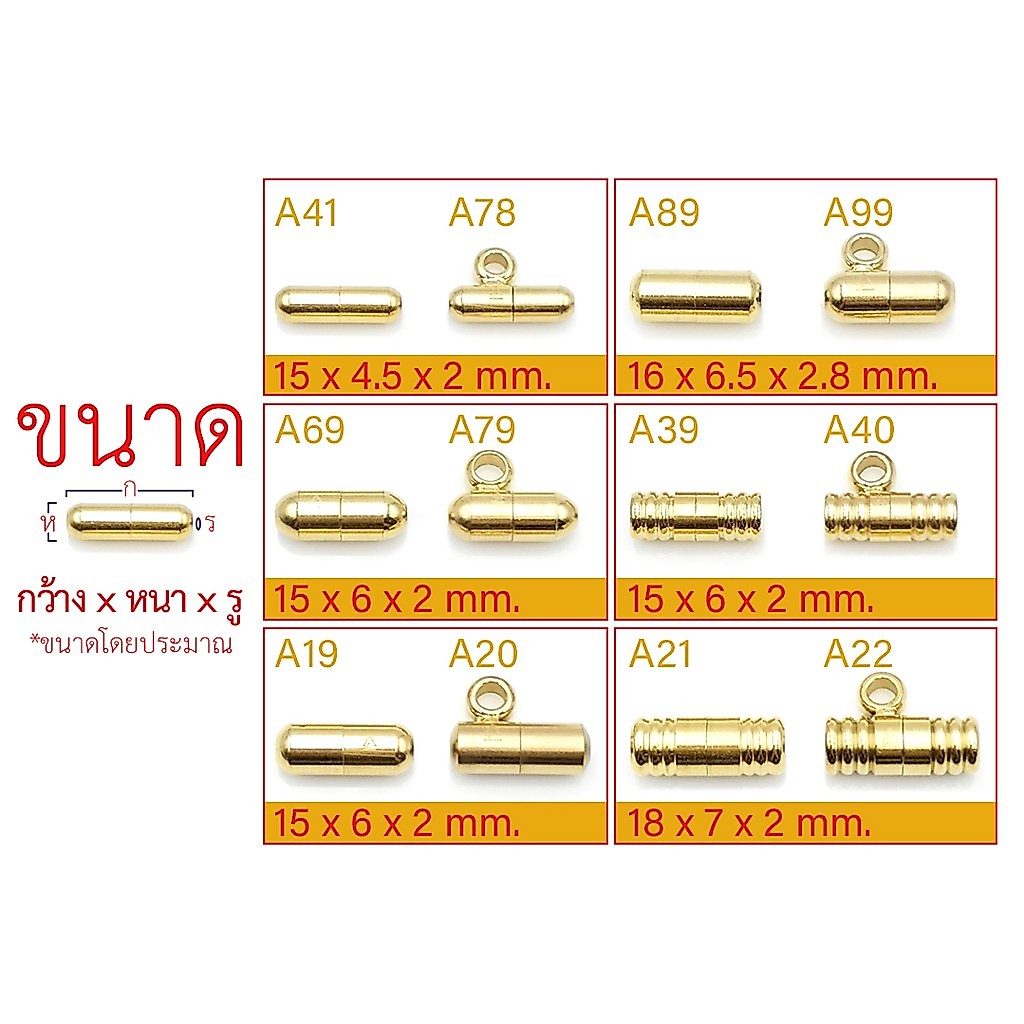 ข้อต่อสร้อย แคปซูนจบสร้อย จบหลังมีห่วง แคปซูนห่วง ข้อต่อเรียบ งานสแตนเลสแท้ มีให้เลือกหลายแบบหลายขนาด