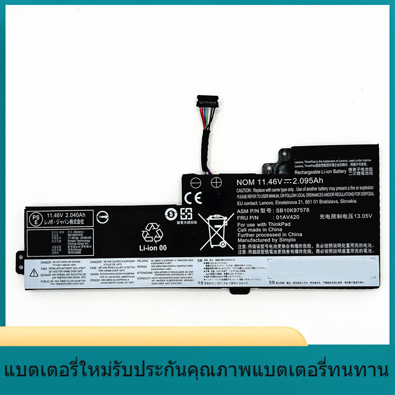 แบตเตอรี่แล็ปท็อปในตัวสำหรับ Lenovo T470 T480 01AV420/419 01AV421 01AV489