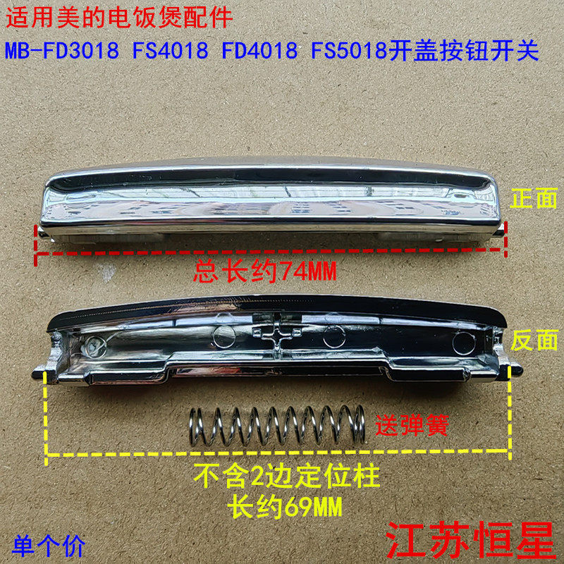 เหมาะสําหรับ MB-FD3018 FS4018 FD4018 FD4018 FS5018 สวิตช์ปุ่มกดฝาเปิด