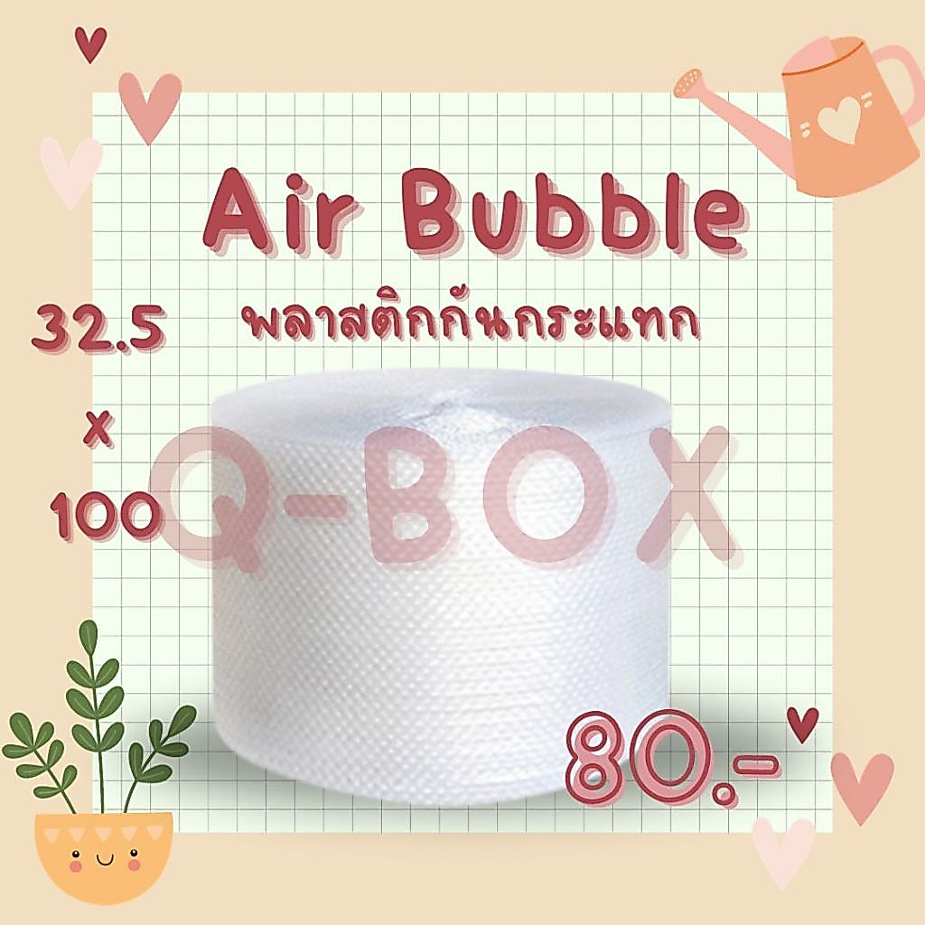 (ไม่จำกัดคำสั่งซื้อ) ส่งไว กันกระแทก แอร์บับเบิ้ล ขนาด 32.5 ซม.x 100 เมตร หนา 40 แกรม