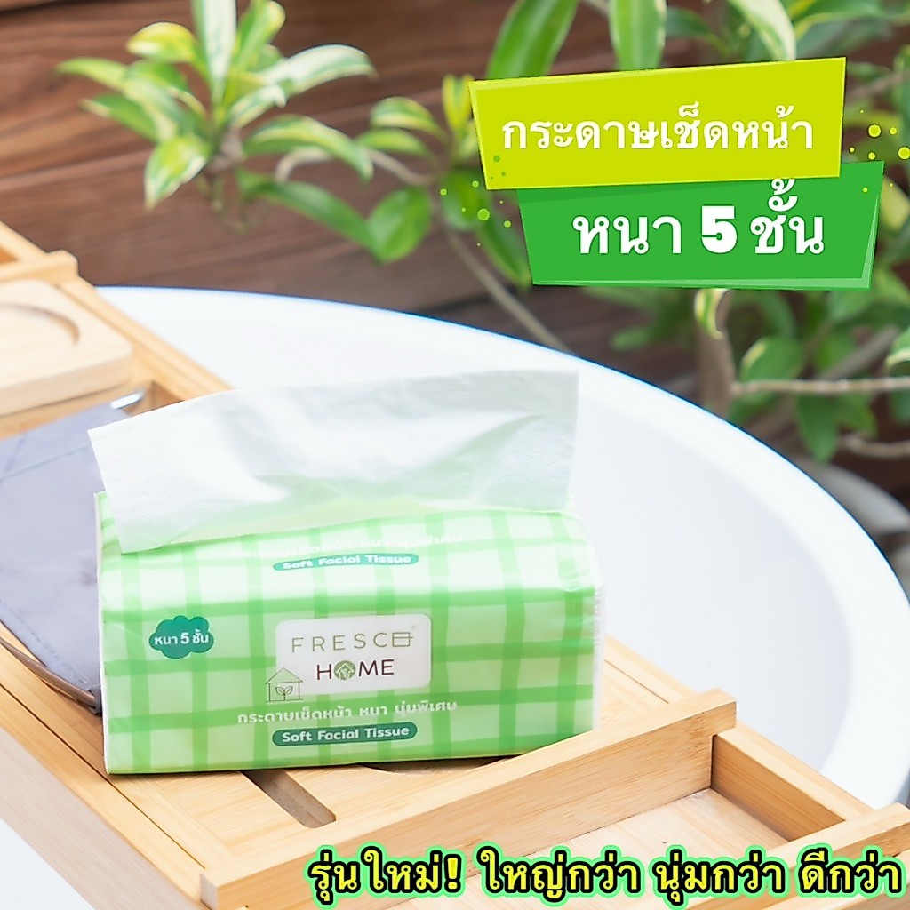 [แพ็ค10ห่อ] Frescohome กระดาษทิชชู่ เช็ดหน้าได้ หนา5ชั้น รุ่นใหม่ นุ่มกว่า ใหญ่กว่า ดีกว่าเดิม ไม่เป็นขุย